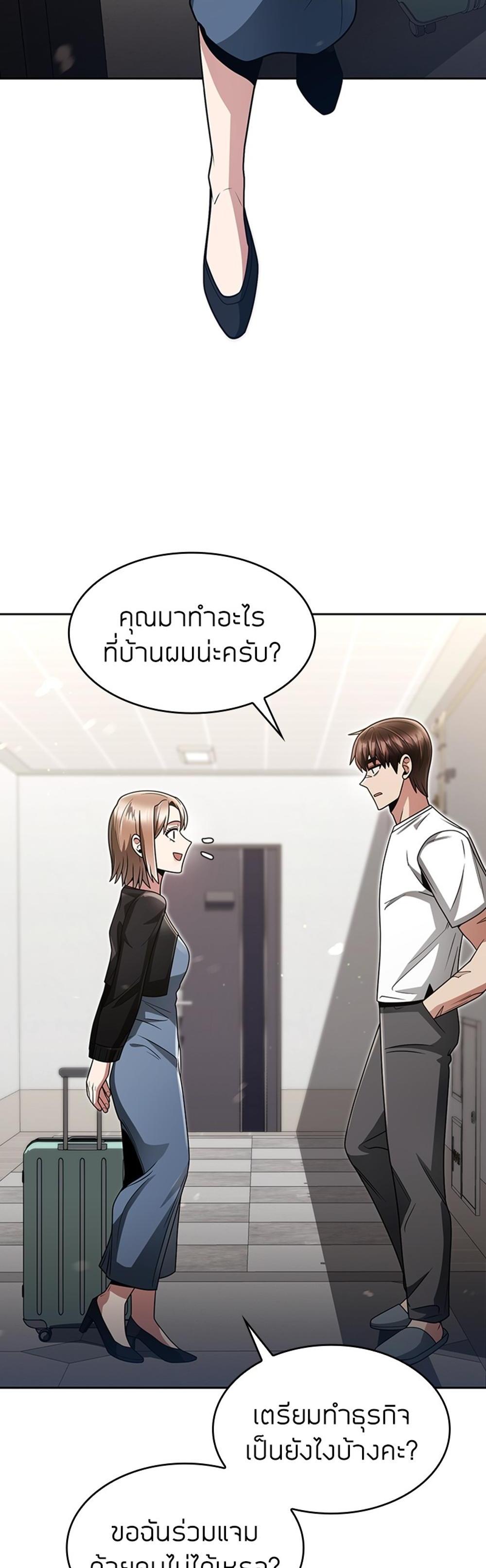 Clever Cleaning Life Of The Returned Genius Hunter แปลไทย