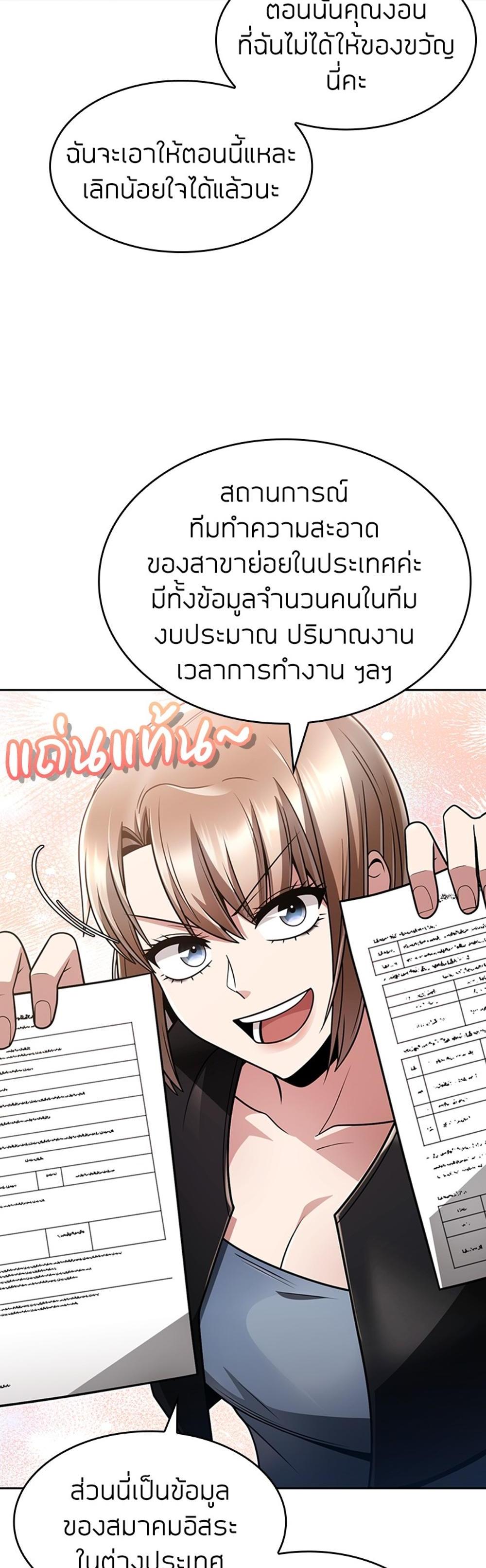 Clever Cleaning Life Of The Returned Genius Hunter แปลไทย