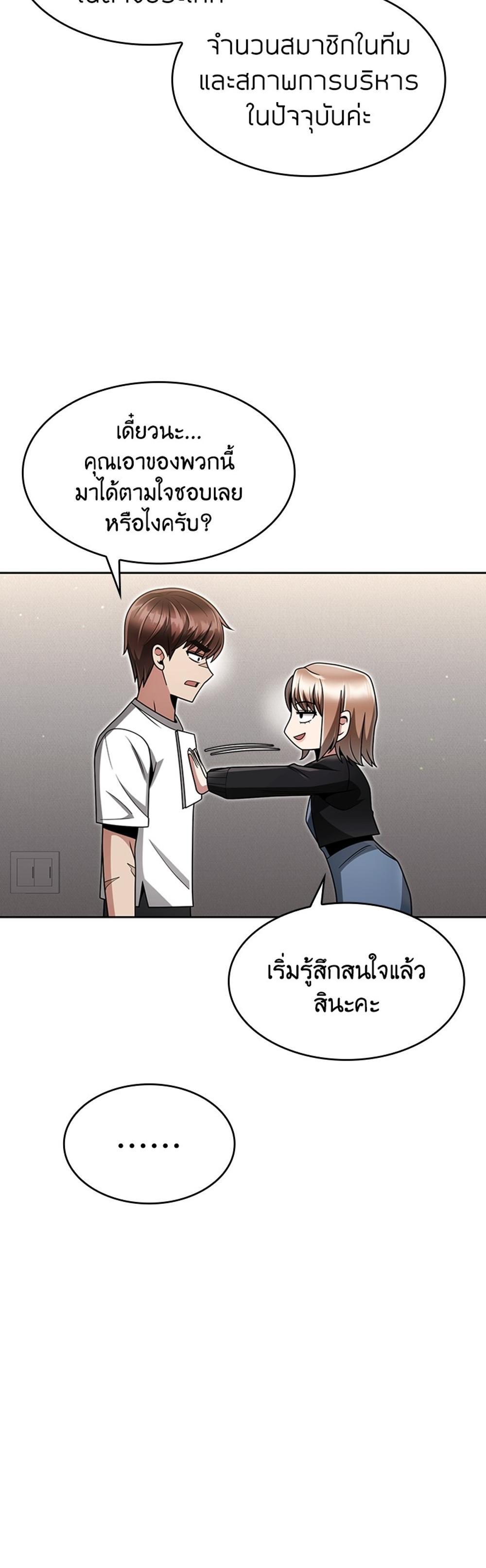 Clever Cleaning Life Of The Returned Genius Hunter แปลไทย