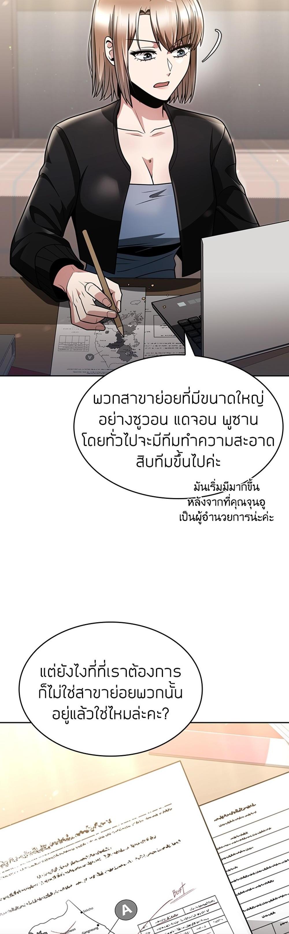 Clever Cleaning Life Of The Returned Genius Hunter แปลไทย