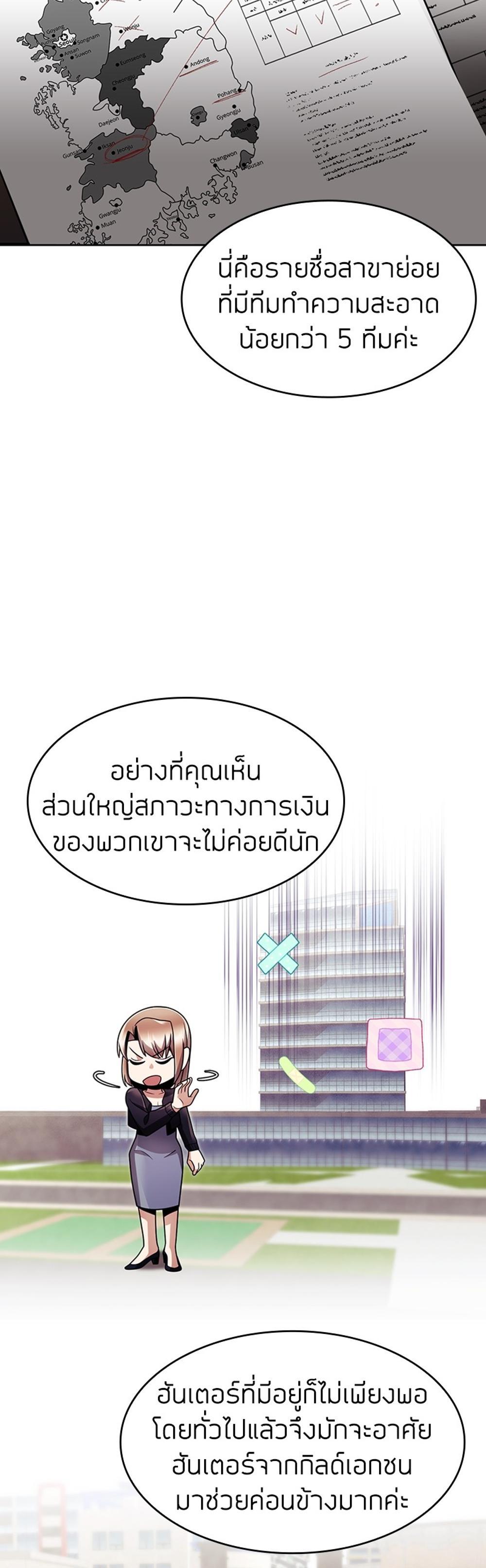 Clever Cleaning Life Of The Returned Genius Hunter แปลไทย