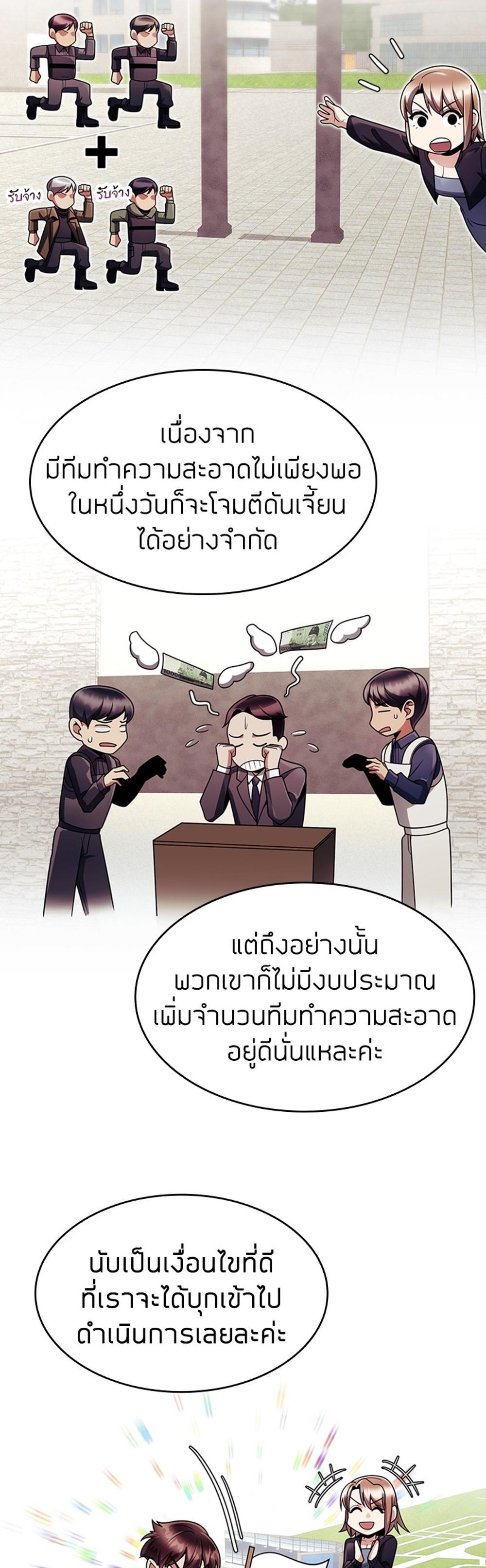 Clever Cleaning Life Of The Returned Genius Hunter แปลไทย