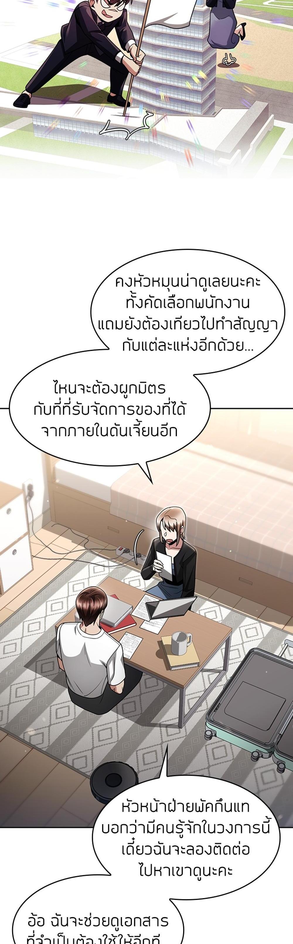 Clever Cleaning Life Of The Returned Genius Hunter แปลไทย