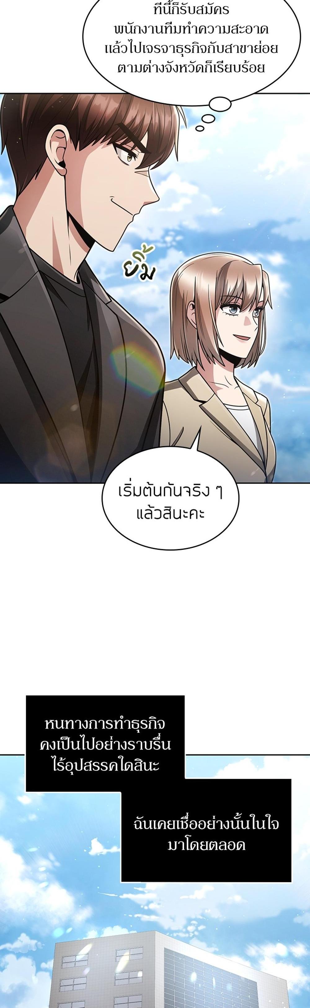 Clever Cleaning Life Of The Returned Genius Hunter แปลไทย