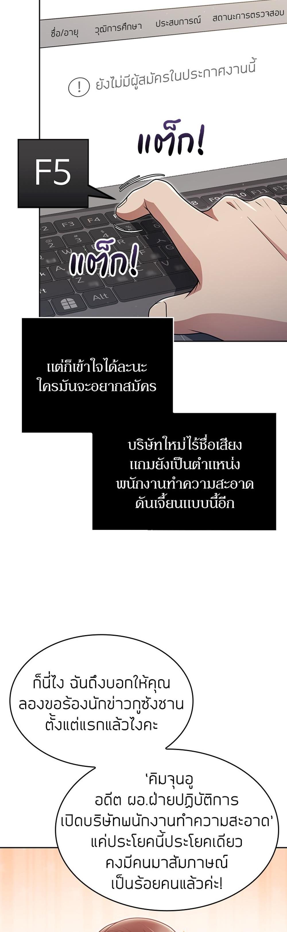 Clever Cleaning Life Of The Returned Genius Hunter แปลไทย