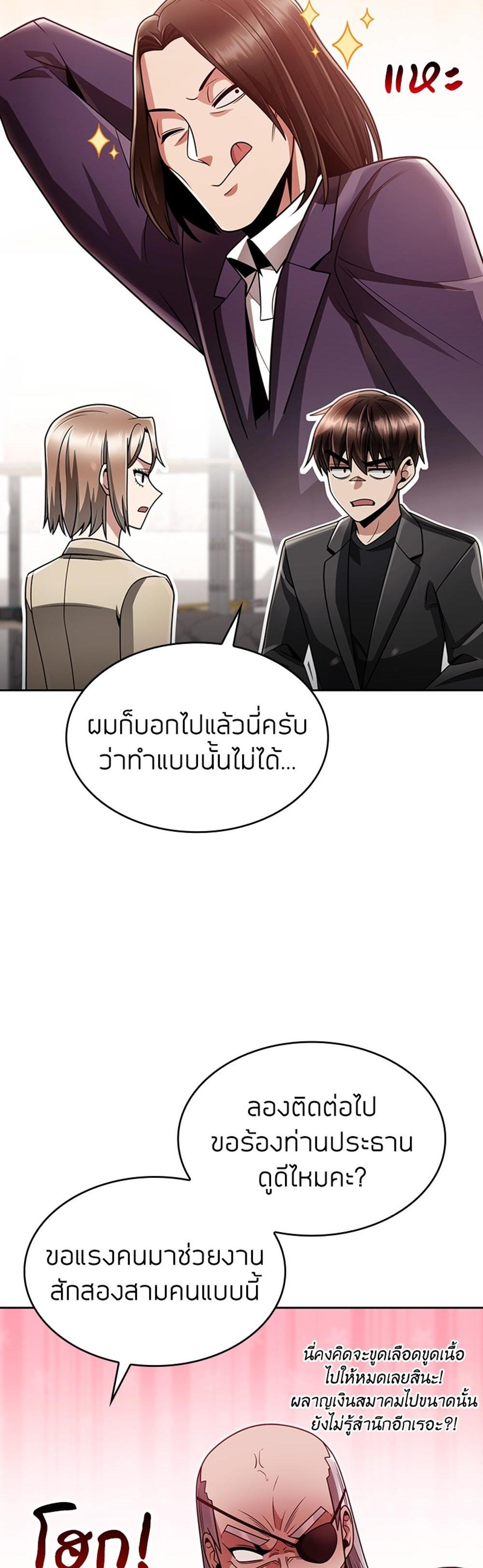 Clever Cleaning Life Of The Returned Genius Hunter แปลไทย