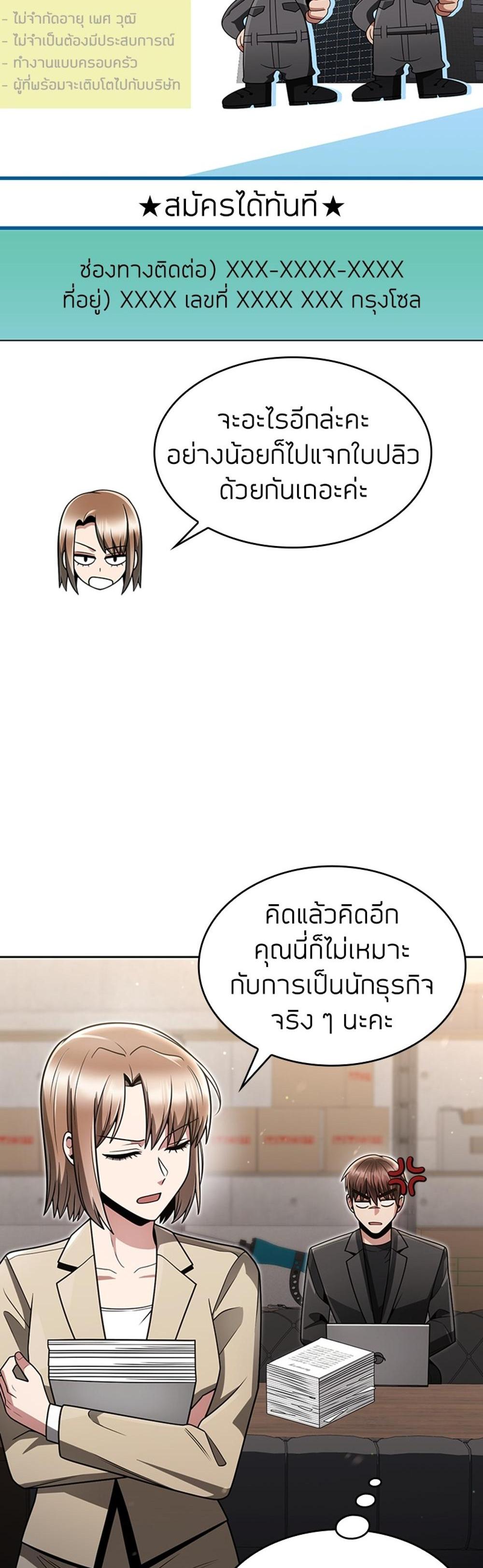 Clever Cleaning Life Of The Returned Genius Hunter แปลไทย