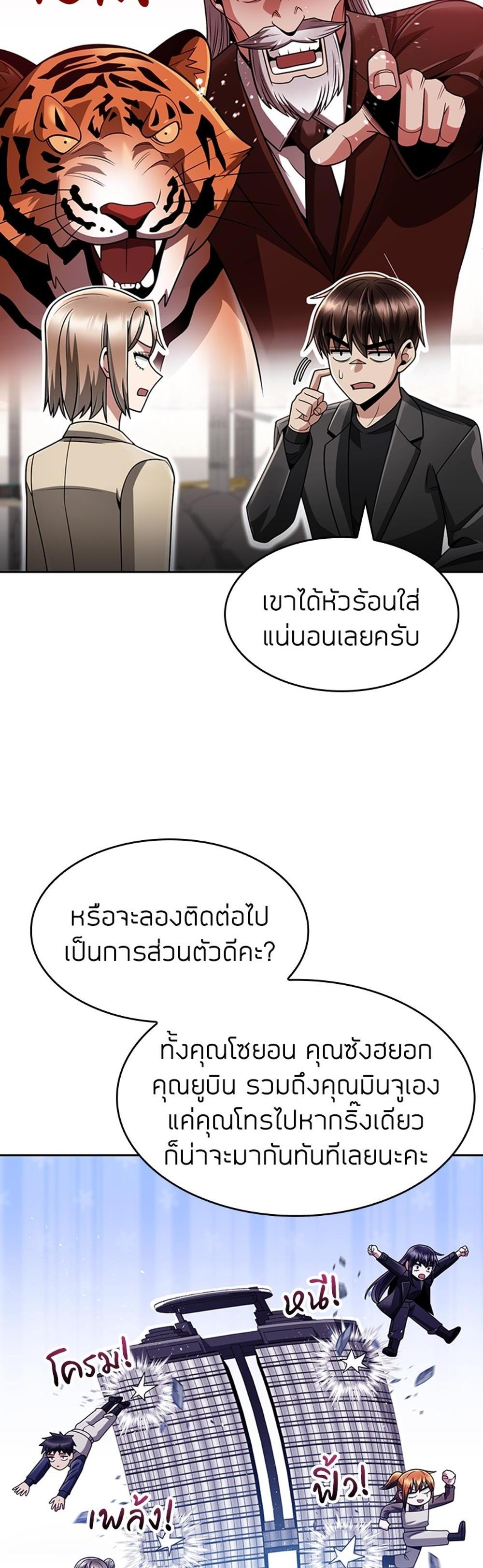 Clever Cleaning Life Of The Returned Genius Hunter แปลไทย