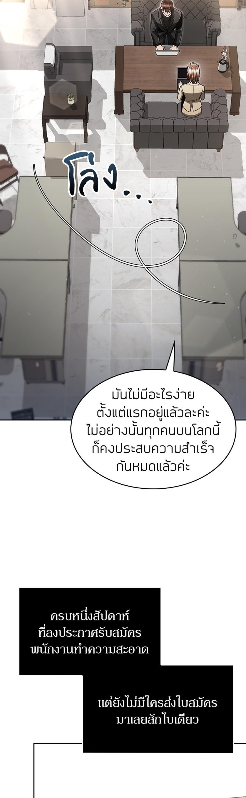 Clever Cleaning Life Of The Returned Genius Hunter แปลไทย