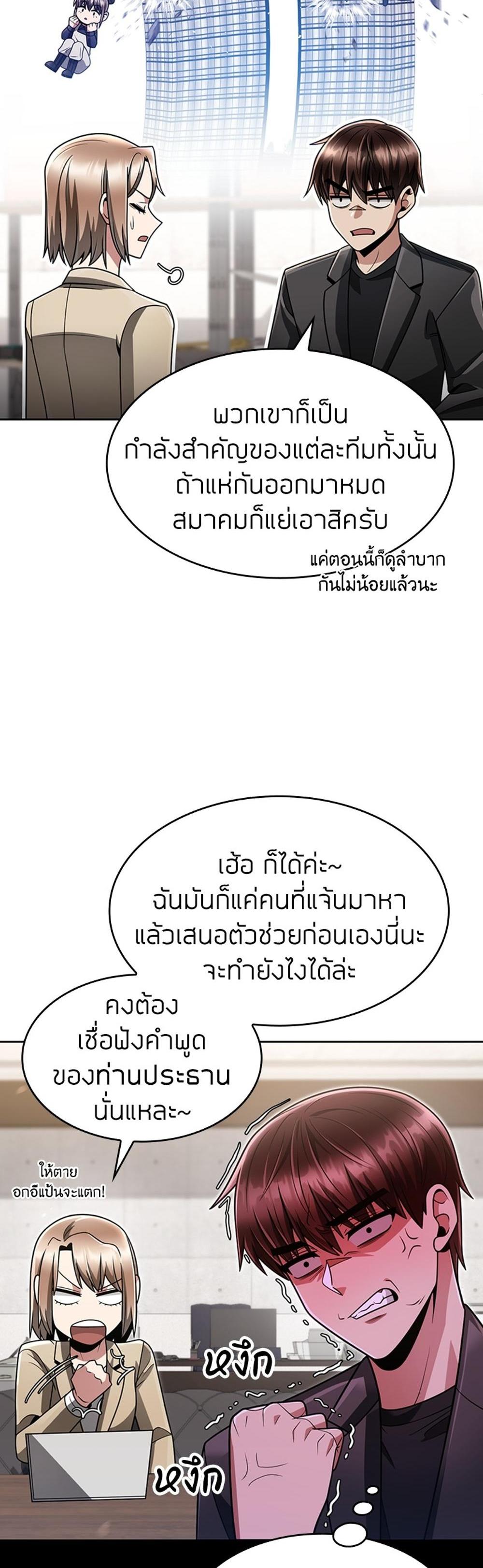 Clever Cleaning Life Of The Returned Genius Hunter แปลไทย