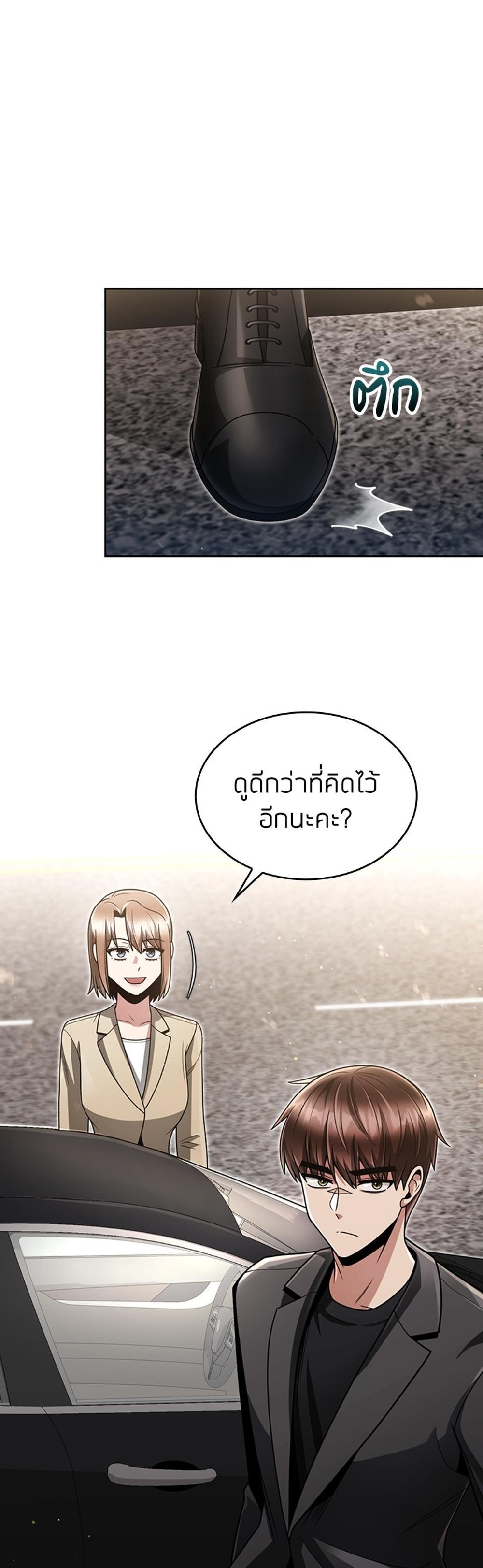 Clever Cleaning Life Of The Returned Genius Hunter แปลไทย