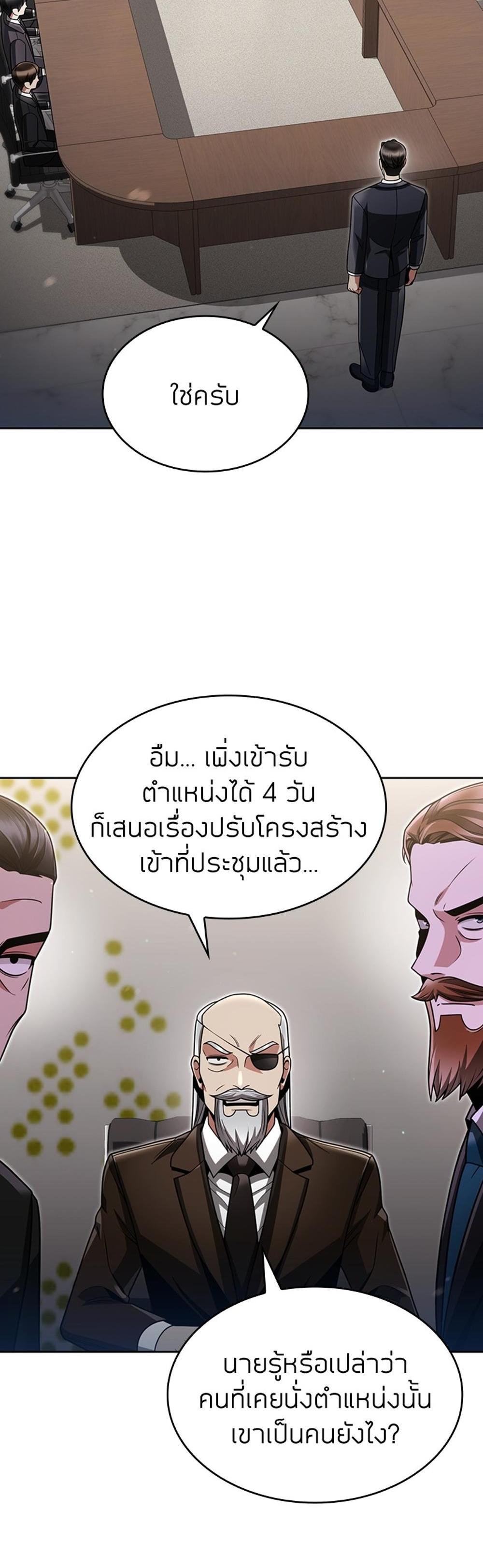 Clever Cleaning Life Of The Returned Genius Hunter แปลไทย