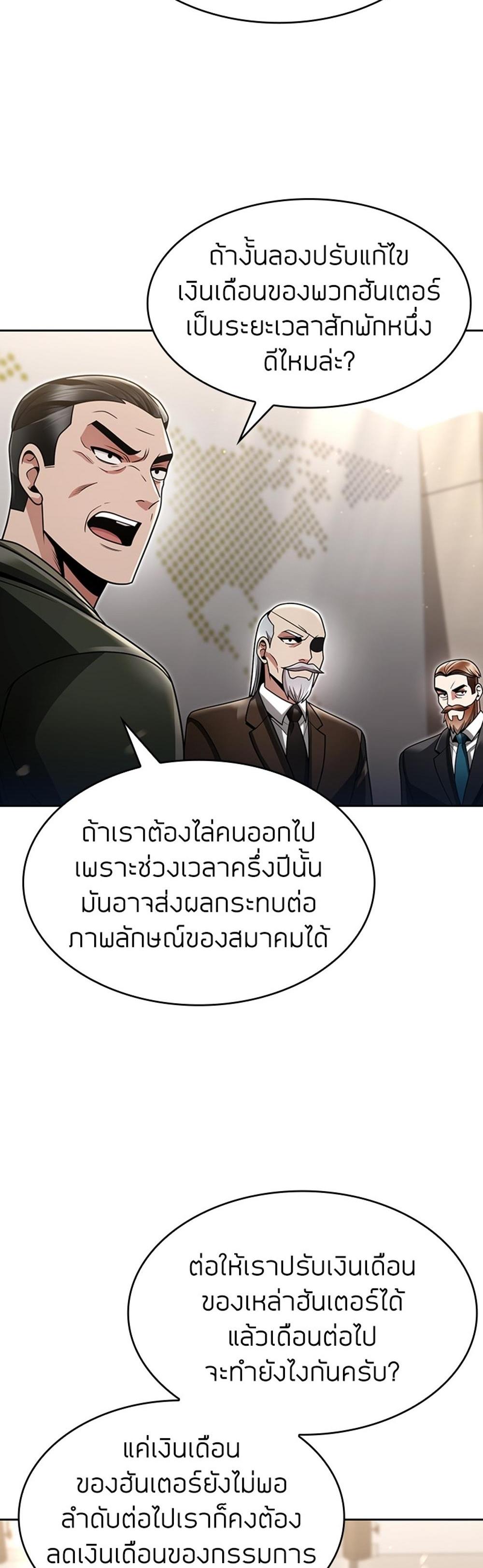 Clever Cleaning Life Of The Returned Genius Hunter แปลไทย