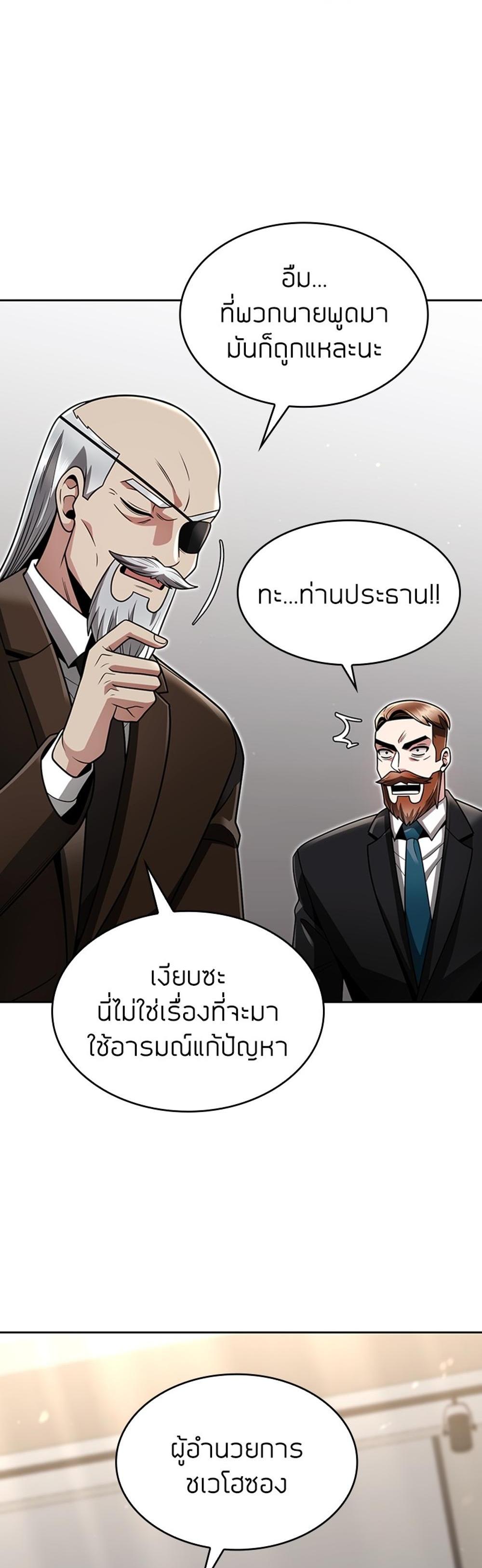 Clever Cleaning Life Of The Returned Genius Hunter แปลไทย