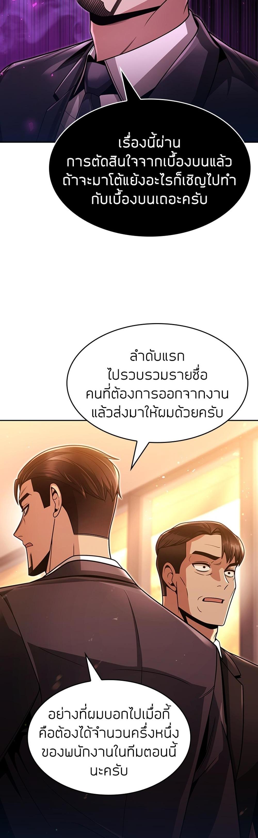 Clever Cleaning Life Of The Returned Genius Hunter แปลไทย