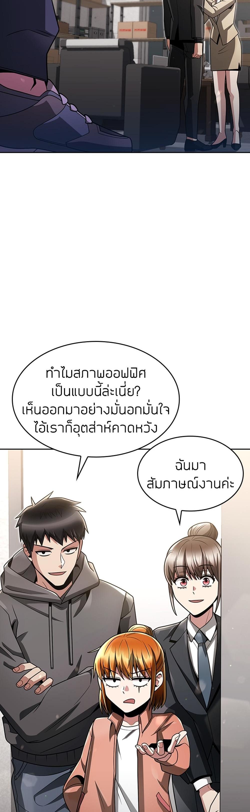 Clever Cleaning Life Of The Returned Genius Hunter แปลไทย