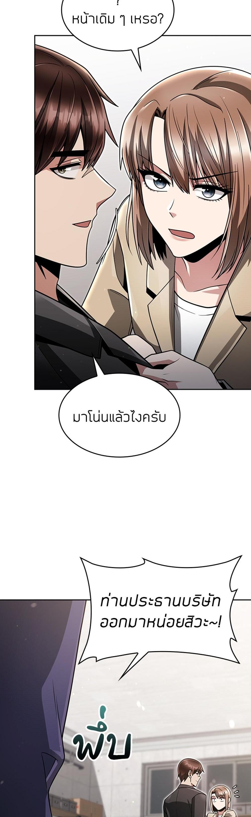 Clever Cleaning Life Of The Returned Genius Hunter แปลไทย