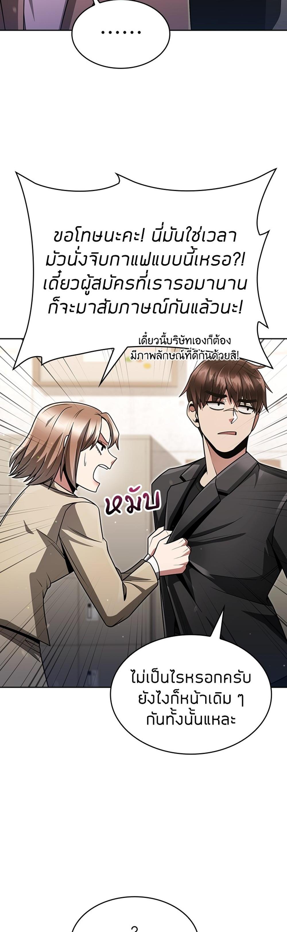 Clever Cleaning Life Of The Returned Genius Hunter แปลไทย