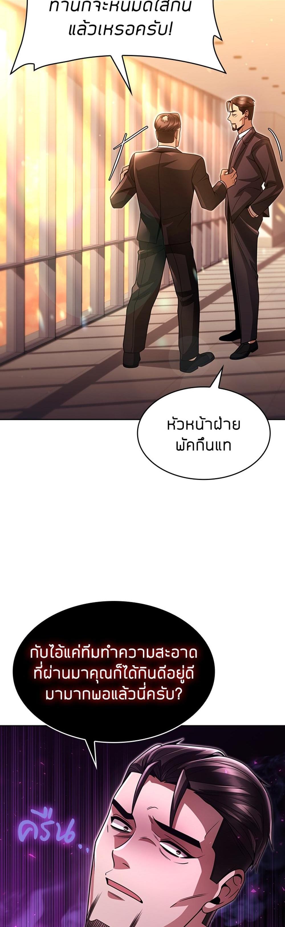 Clever Cleaning Life Of The Returned Genius Hunter แปลไทย