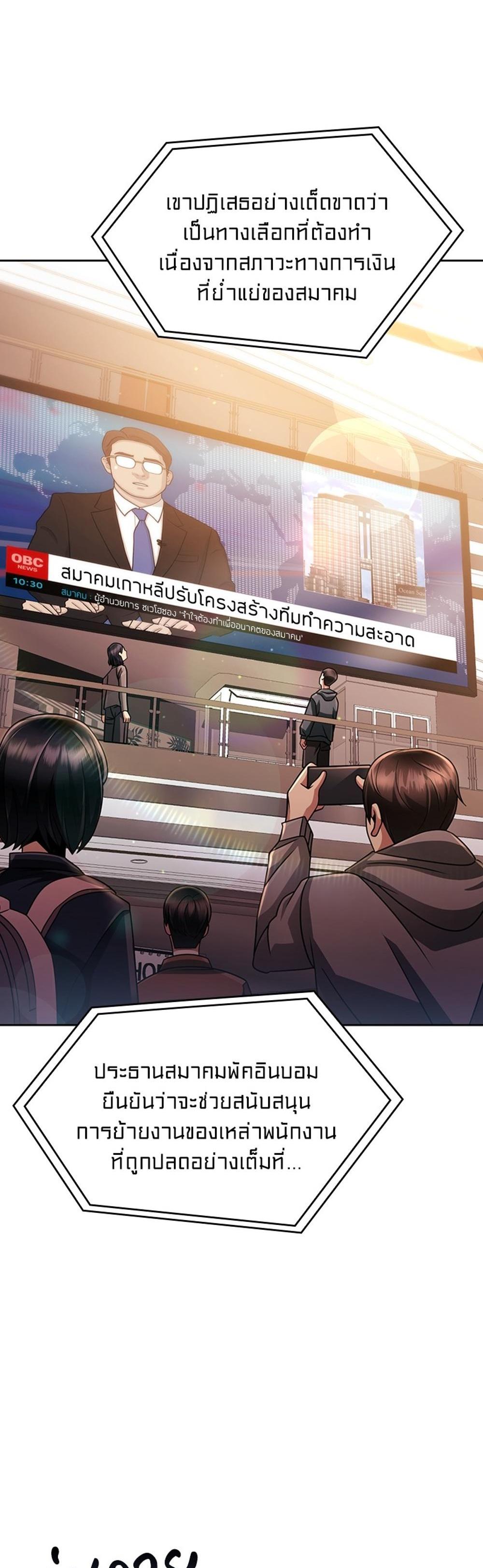 Clever Cleaning Life Of The Returned Genius Hunter แปลไทย