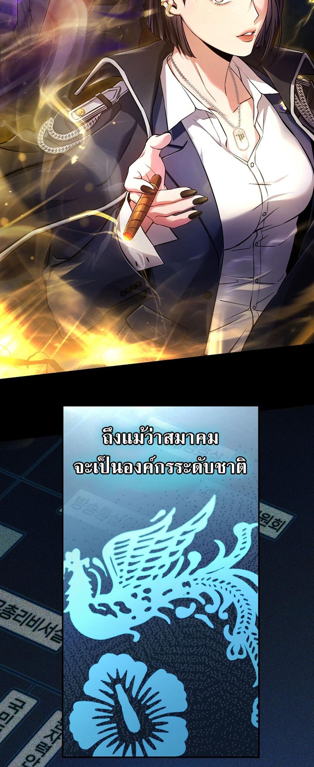 Civil Servant Hunters S-Class Resignation Log แปลไทย