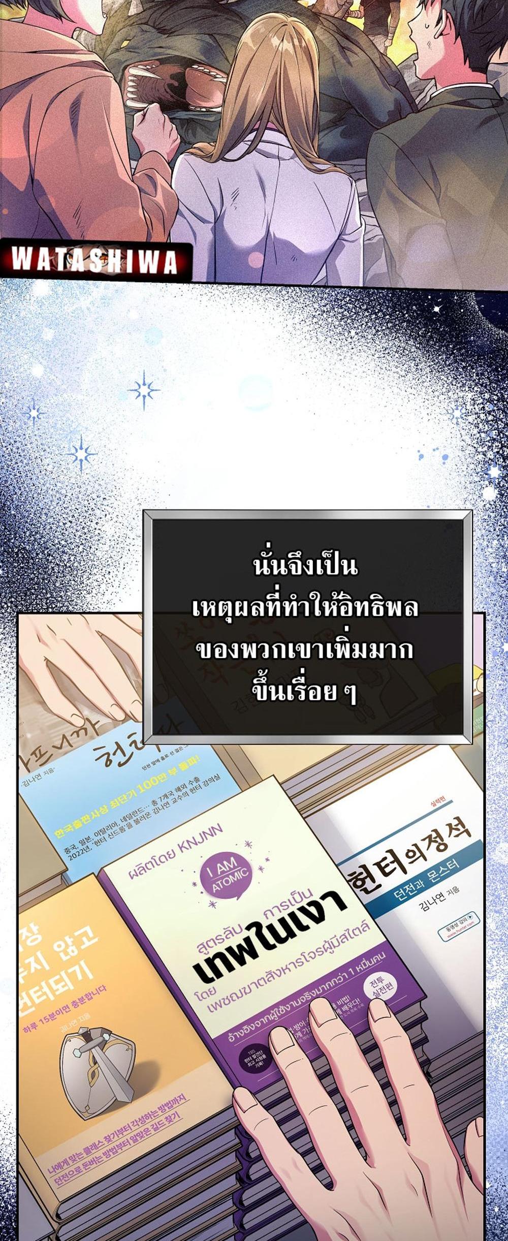 Civil Servant Hunters S-Class Resignation Log แปลไทย