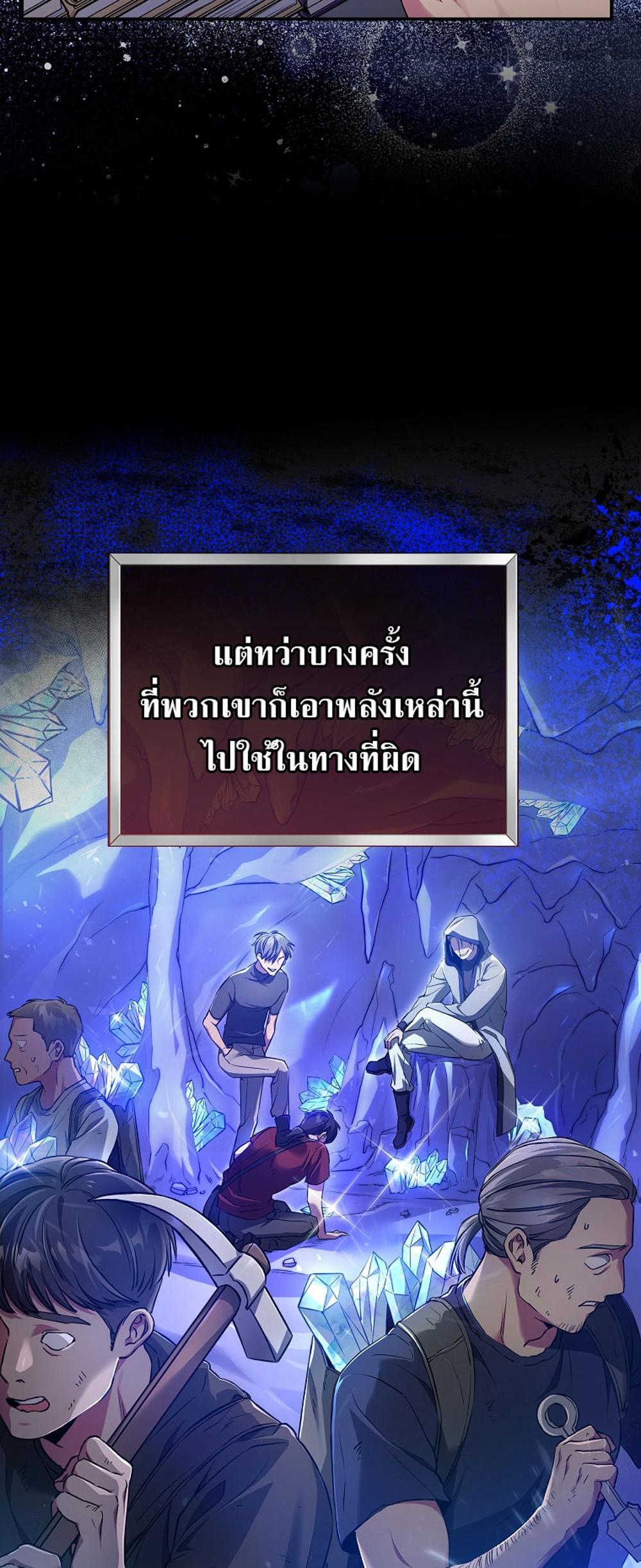 Civil Servant Hunters S-Class Resignation Log แปลไทย