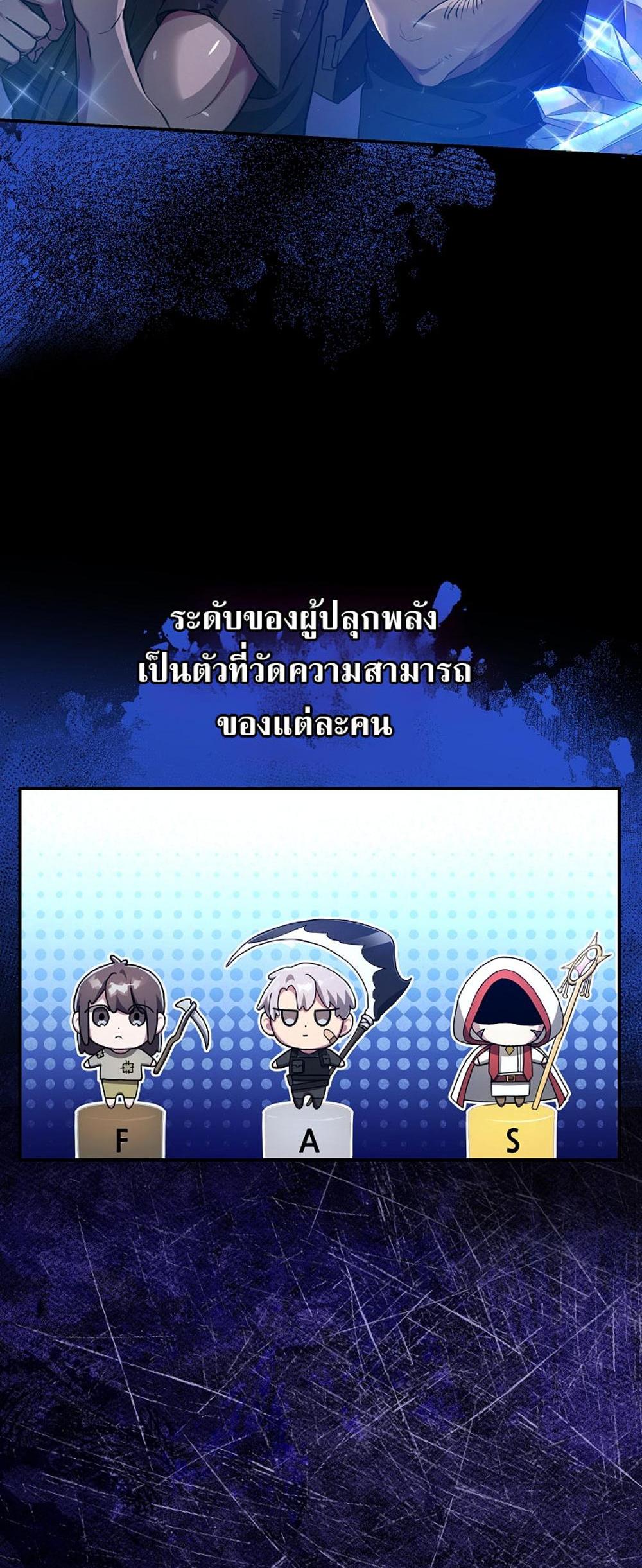 Civil Servant Hunters S-Class Resignation Log แปลไทย