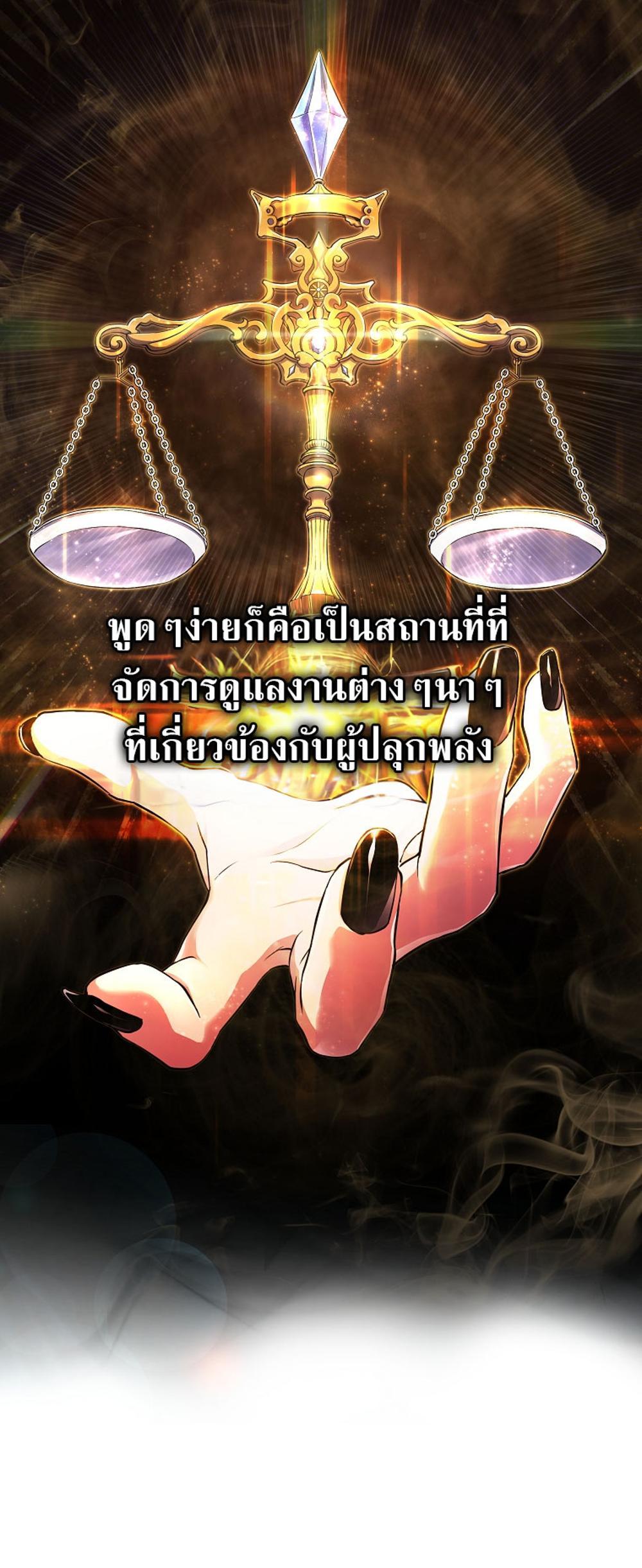 Civil Servant Hunters S-Class Resignation Log แปลไทย