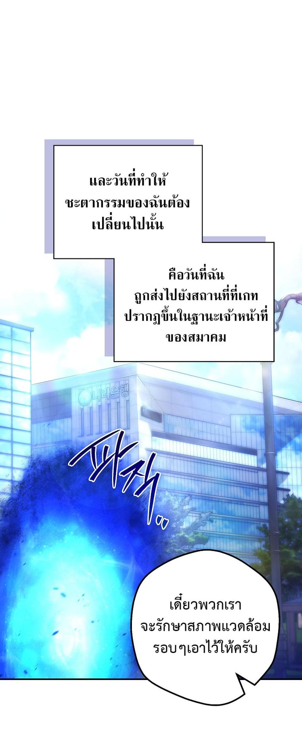 Civil Servant Hunters S-Class Resignation Log แปลไทย