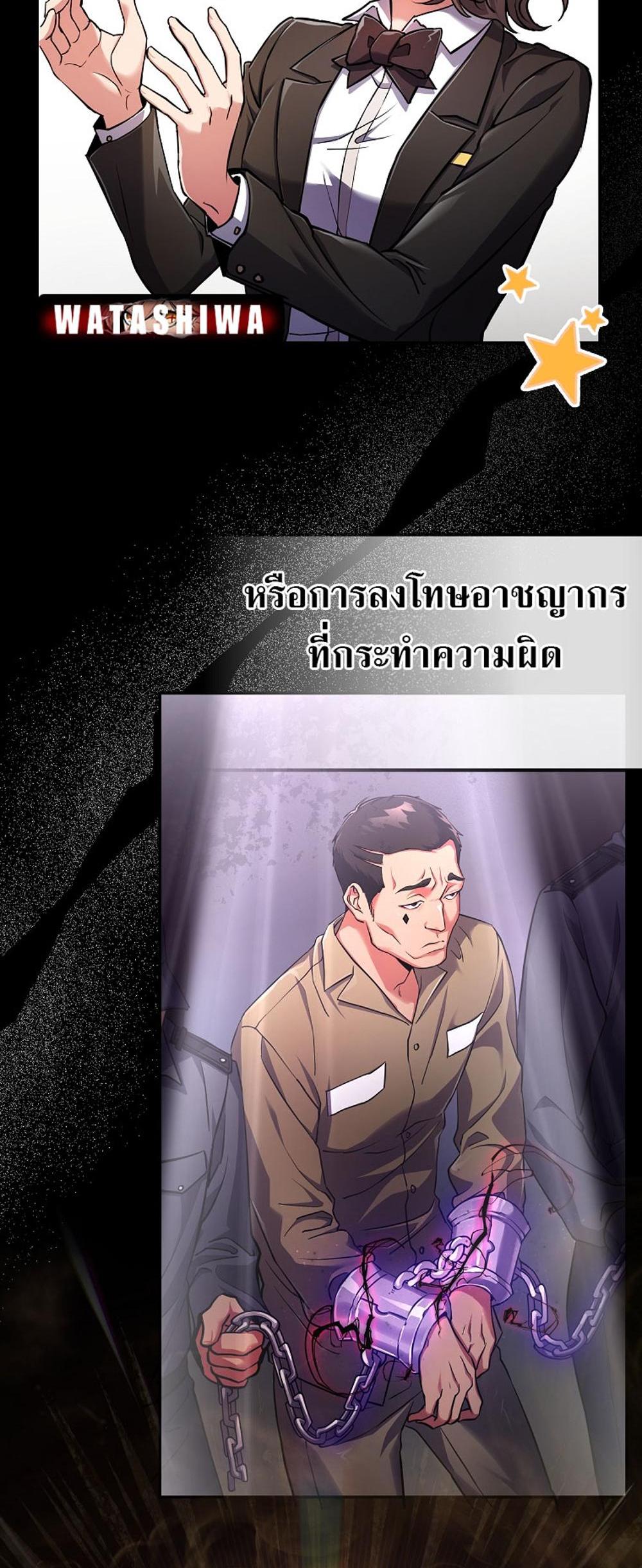 Civil Servant Hunters S-Class Resignation Log แปลไทย