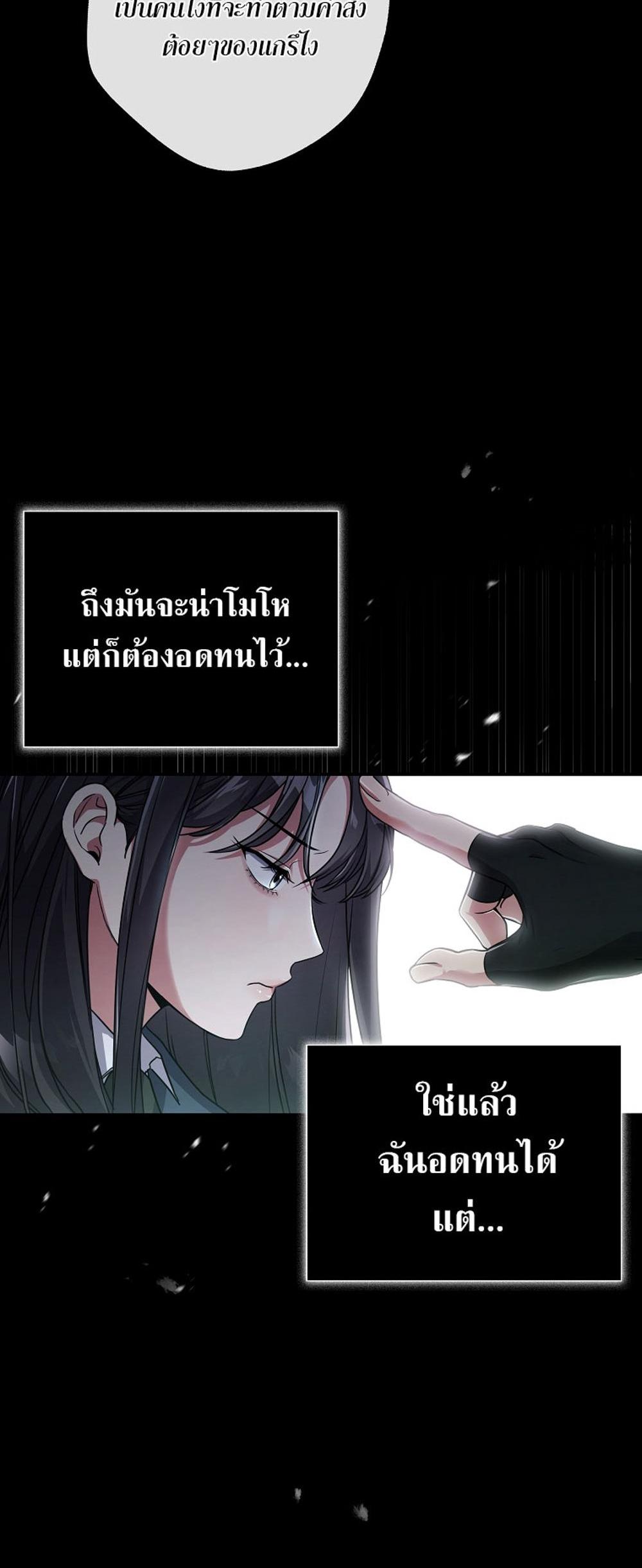 Civil Servant Hunters S-Class Resignation Log แปลไทย