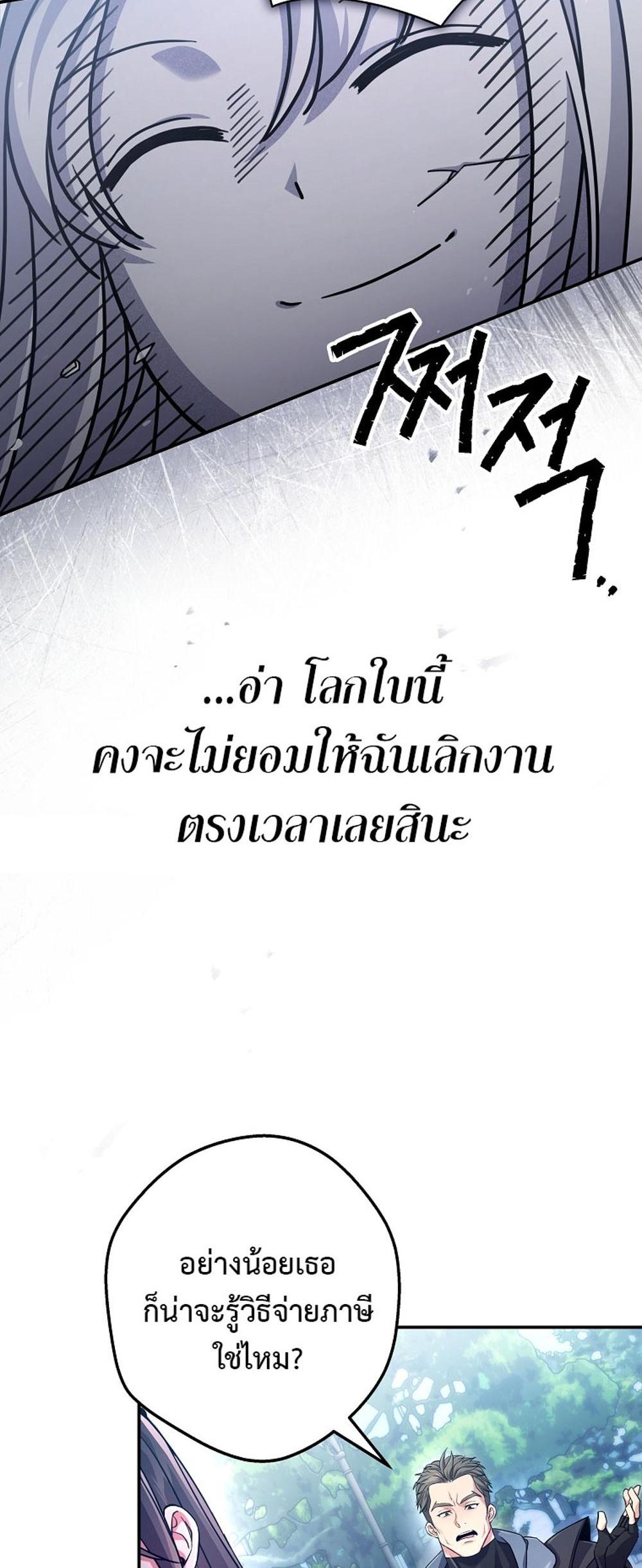 Civil Servant Hunters S-Class Resignation Log แปลไทย