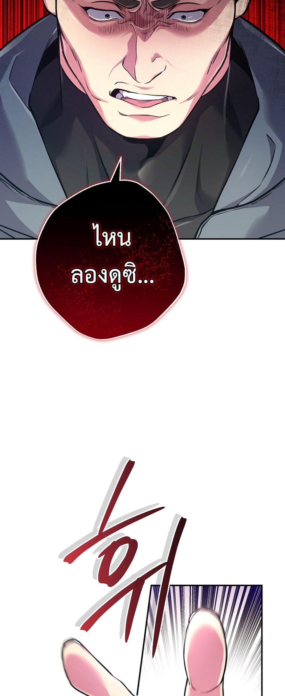 Civil Servant Hunters S-Class Resignation Log แปลไทย