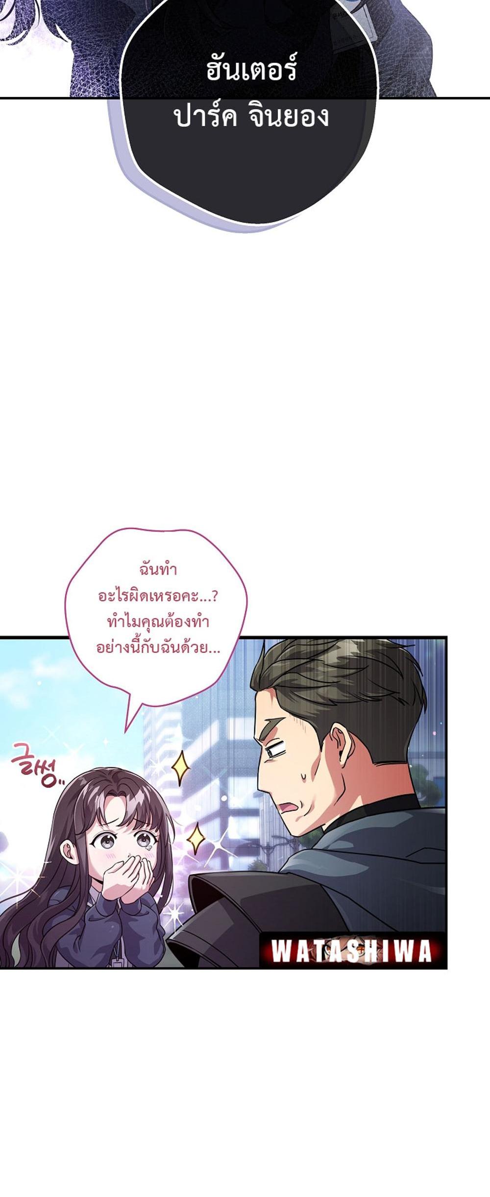 Civil Servant Hunters S-Class Resignation Log แปลไทย