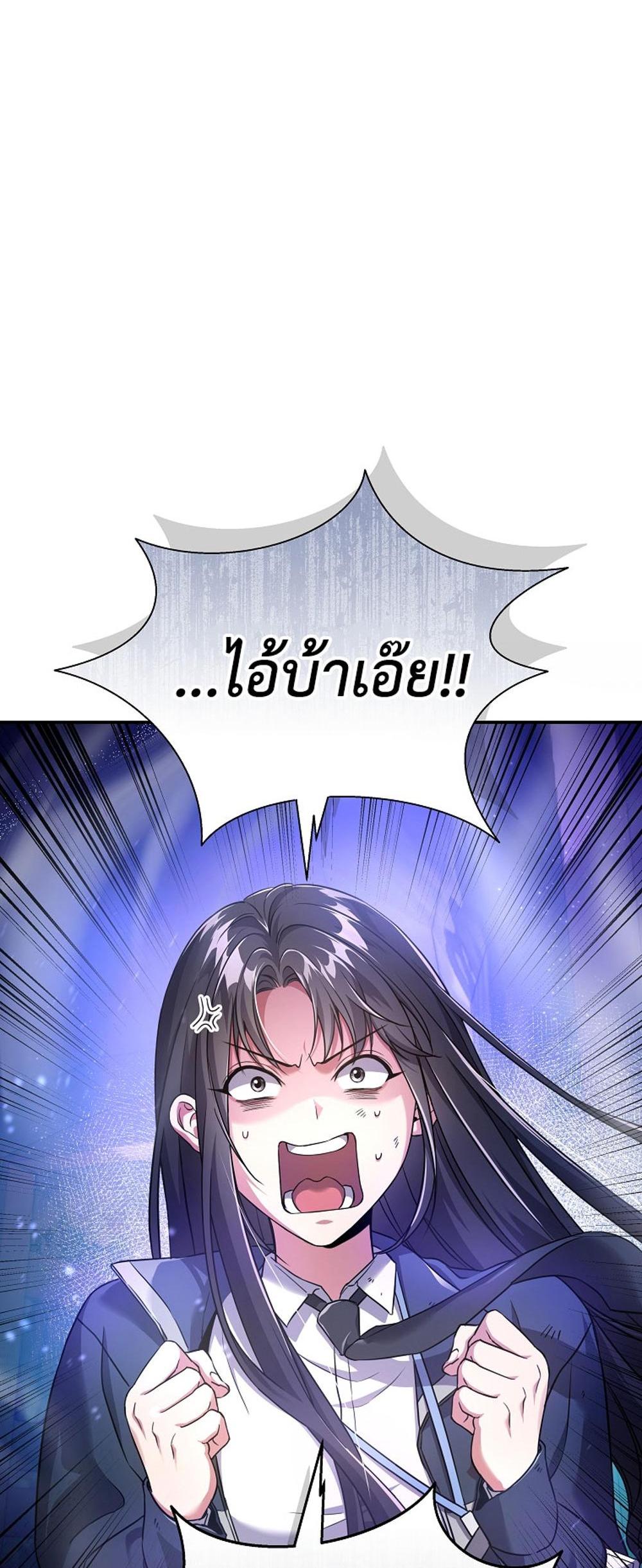 Civil Servant Hunters S-Class Resignation Log แปลไทย