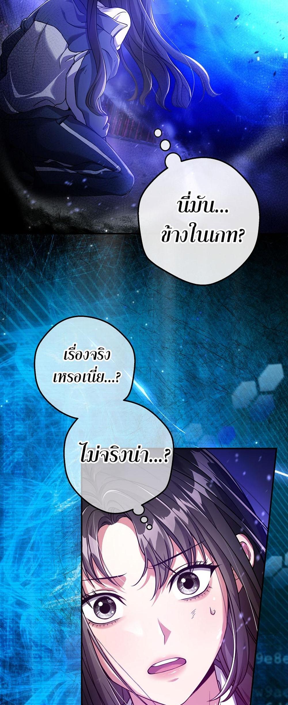 Civil Servant Hunters S-Class Resignation Log แปลไทย