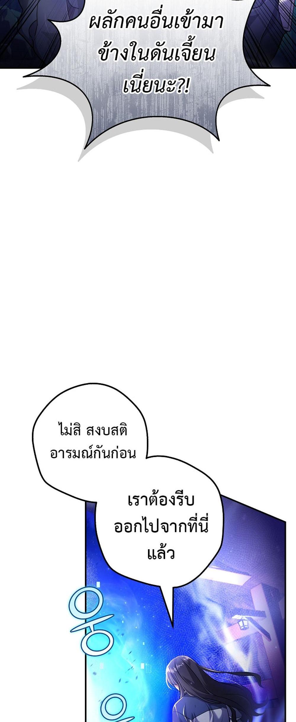 Civil Servant Hunters S-Class Resignation Log แปลไทย