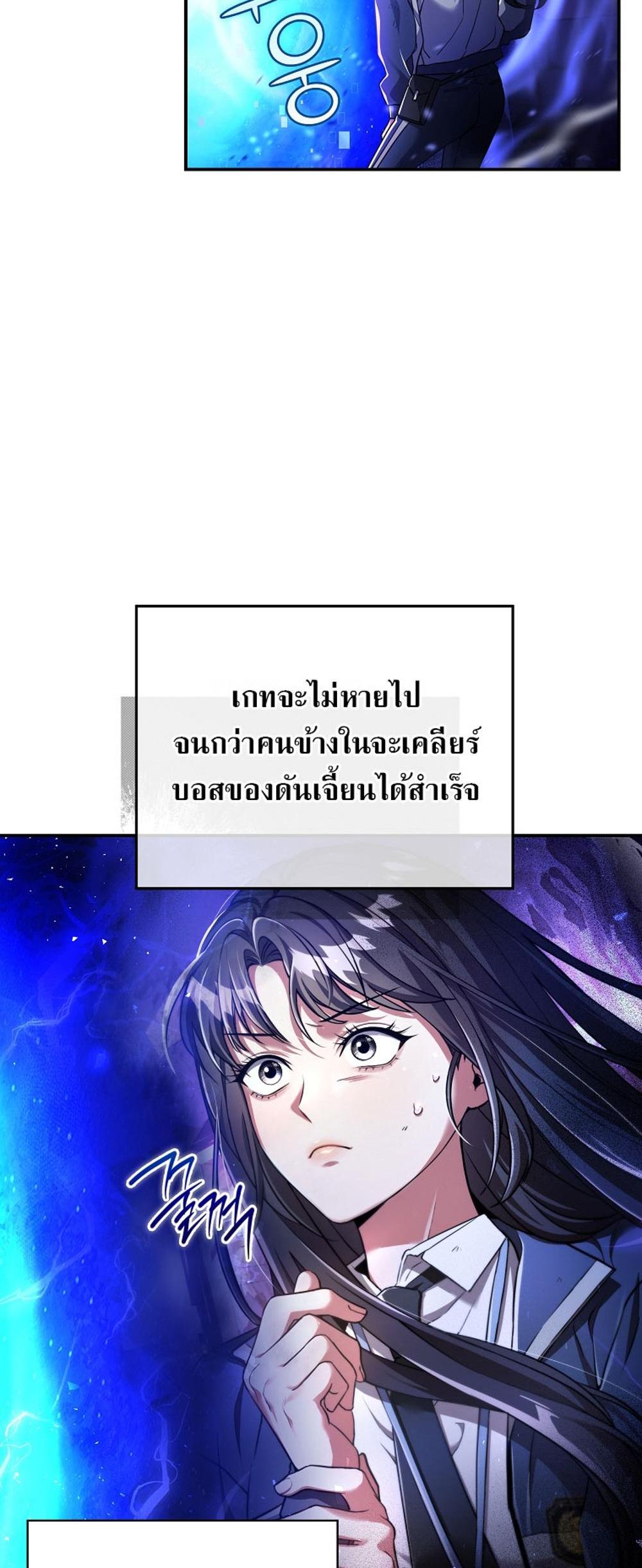 Civil Servant Hunters S-Class Resignation Log แปลไทย