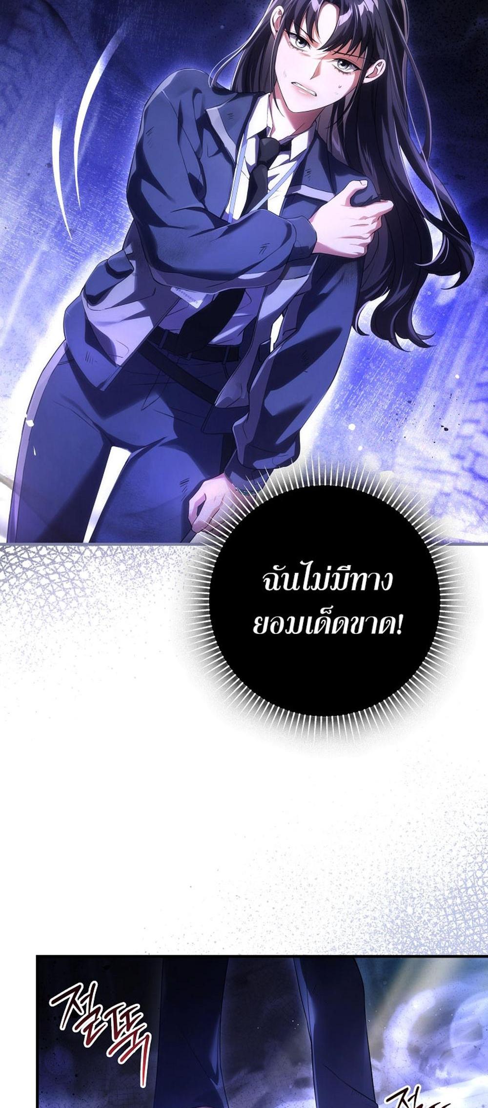 Civil Servant Hunters S-Class Resignation Log แปลไทย