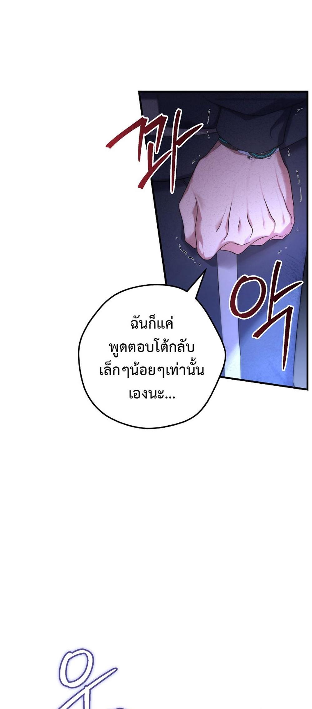 Civil Servant Hunters S-Class Resignation Log แปลไทย