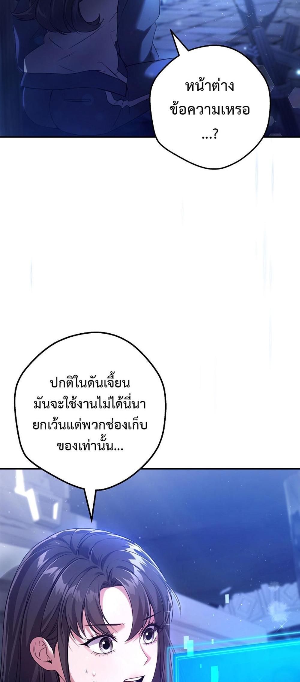 Civil Servant Hunters S-Class Resignation Log แปลไทย