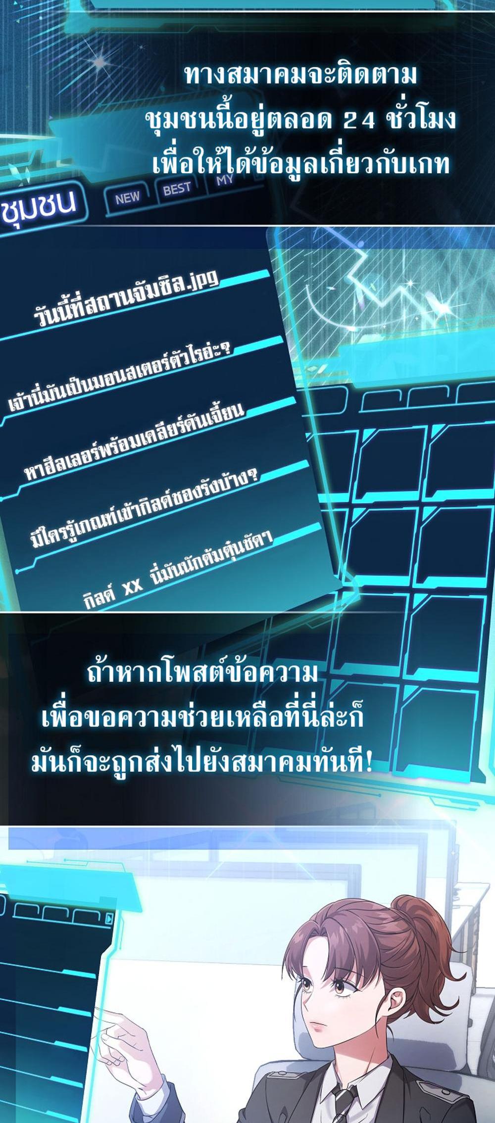 Civil Servant Hunters S-Class Resignation Log แปลไทย