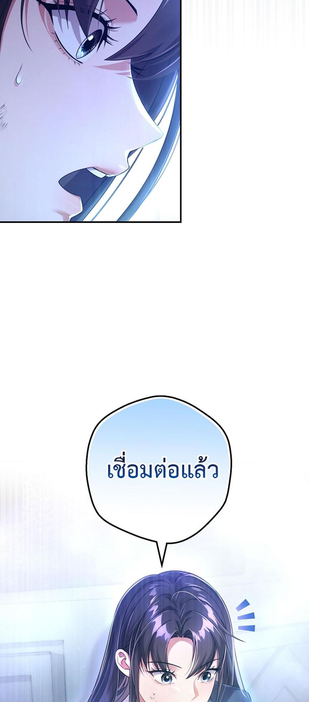 Civil Servant Hunters S-Class Resignation Log แปลไทย