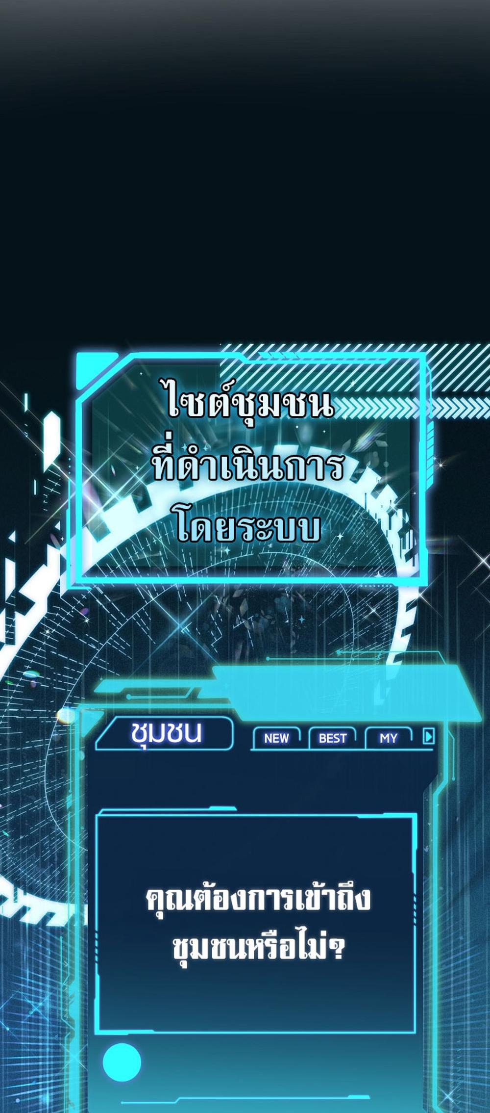 Civil Servant Hunters S-Class Resignation Log แปลไทย