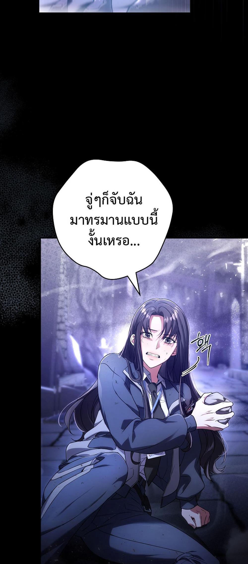 Civil Servant Hunters S-Class Resignation Log แปลไทย