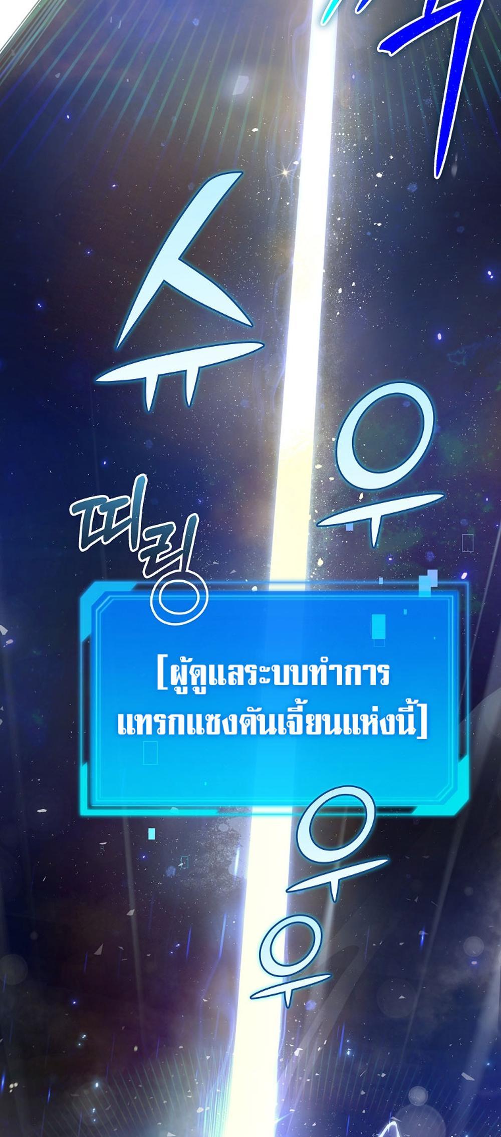 Civil Servant Hunters S-Class Resignation Log แปลไทย