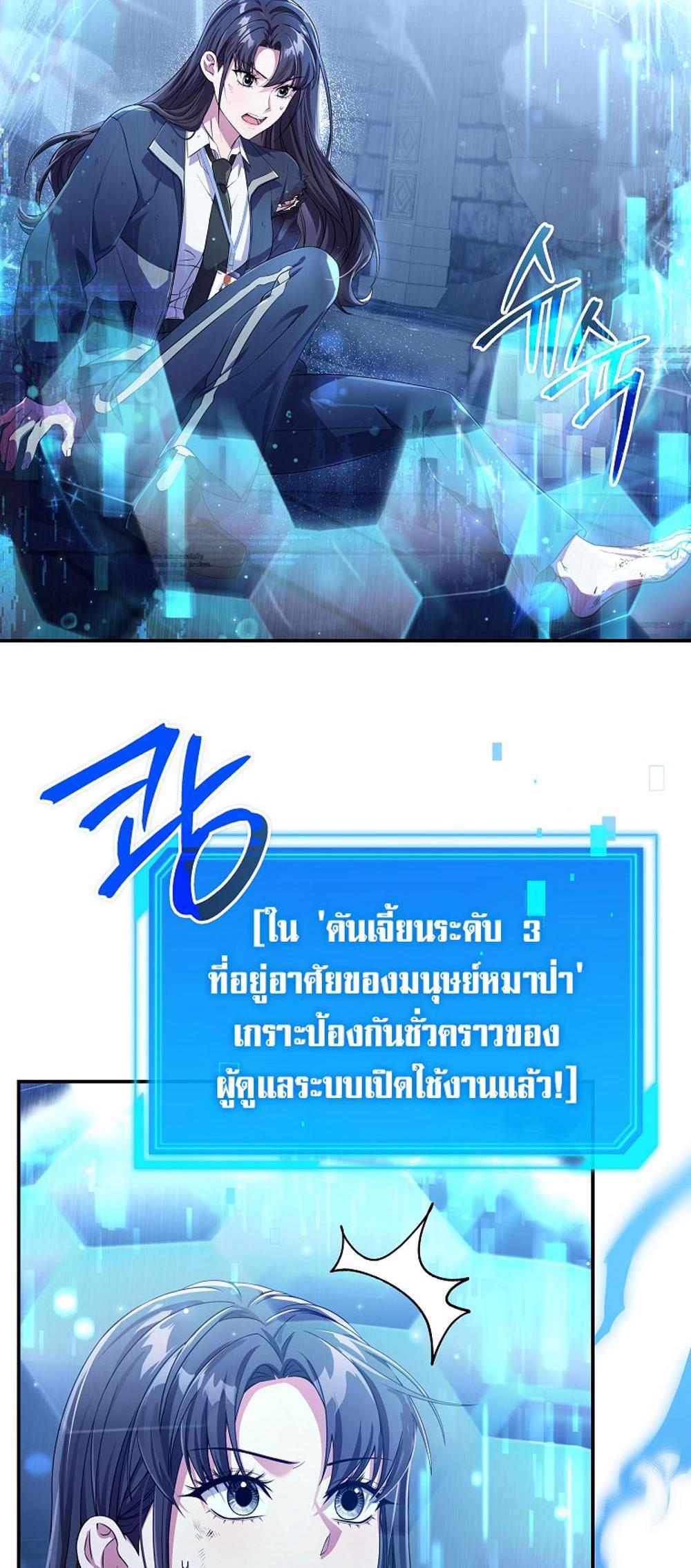 Civil Servant Hunters S-Class Resignation Log แปลไทย