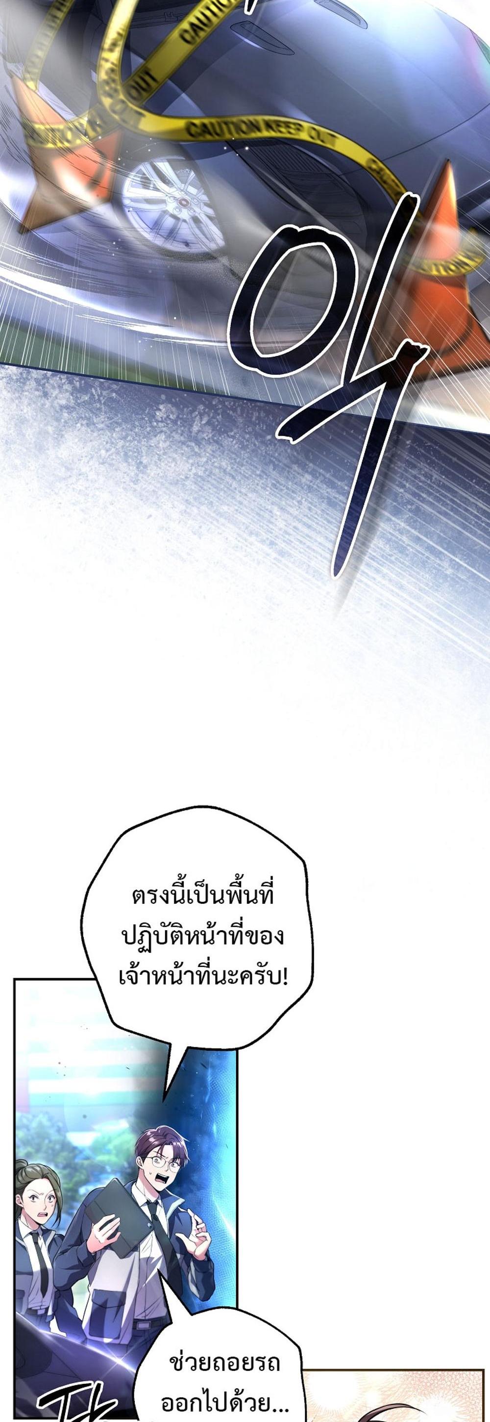 Civil Servant Hunters S-Class Resignation Log แปลไทย