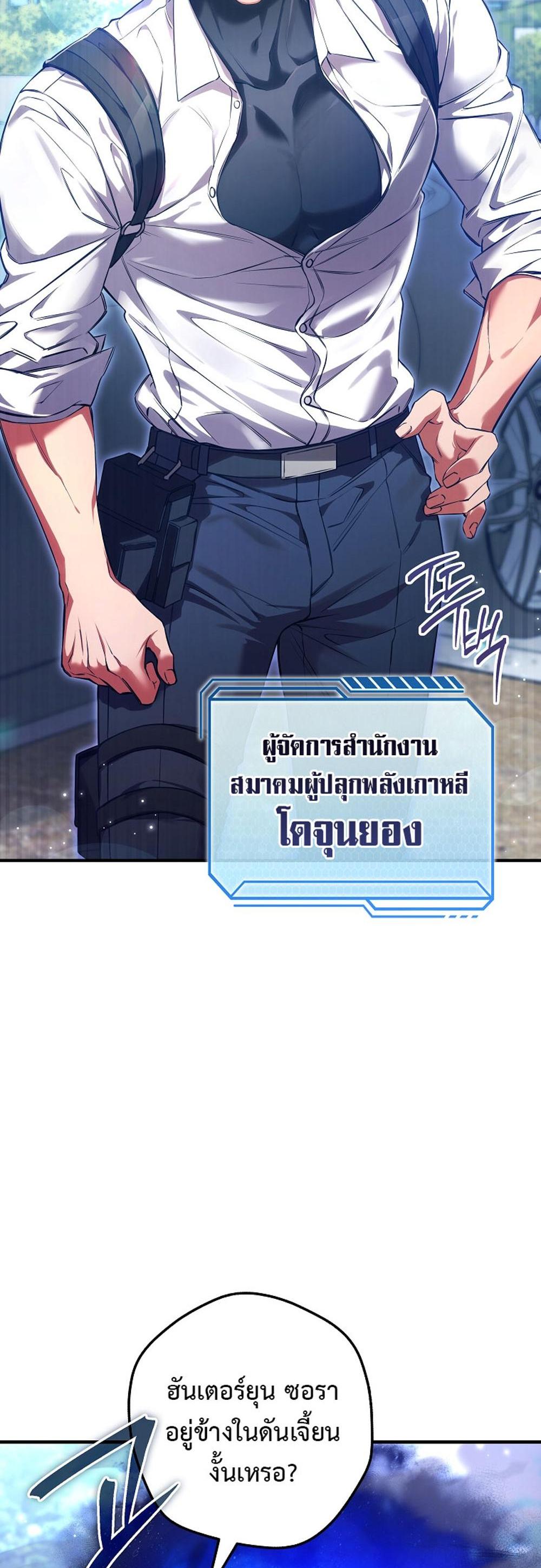 Civil Servant Hunters S-Class Resignation Log แปลไทย